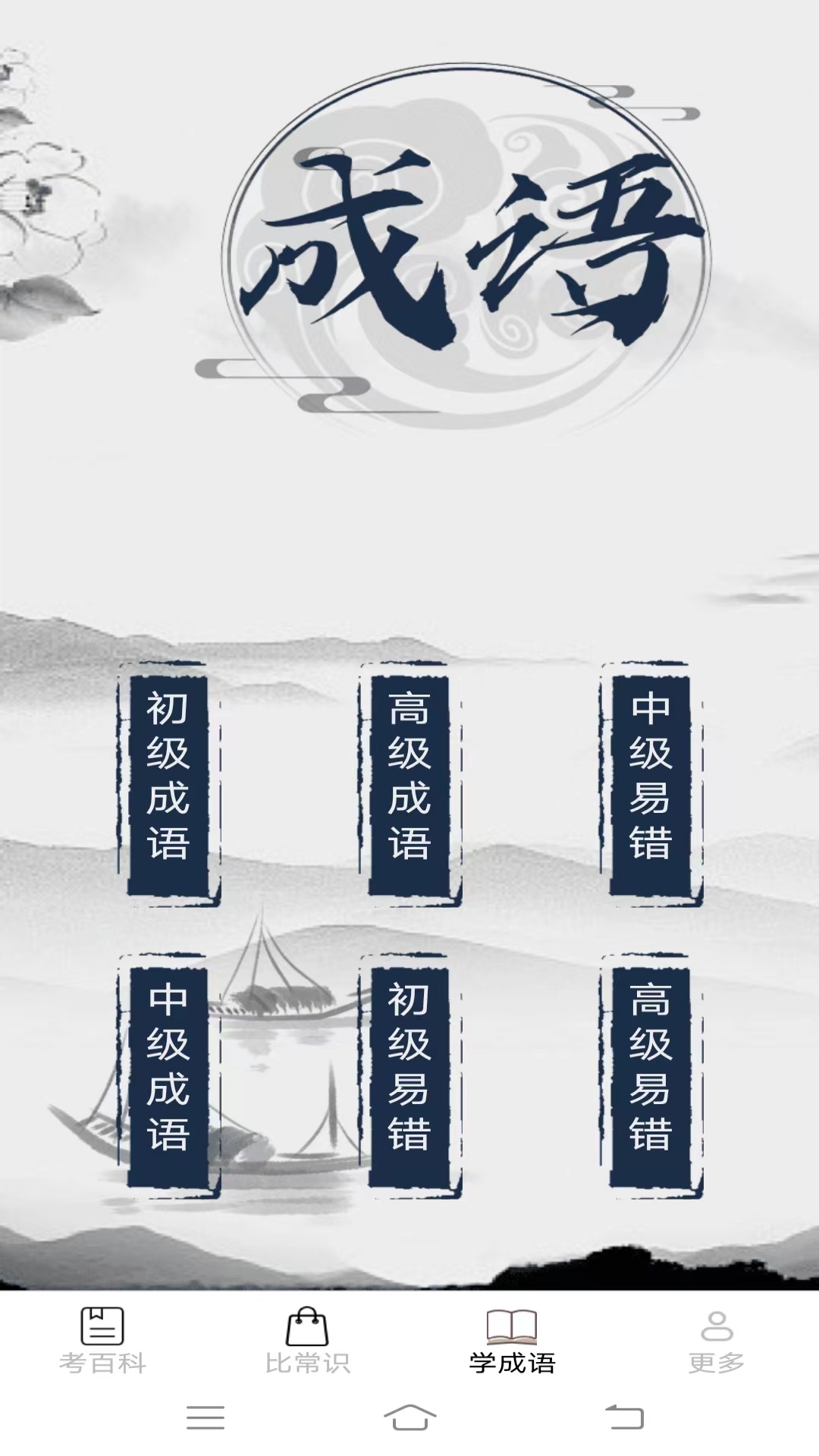 脑力智慧星