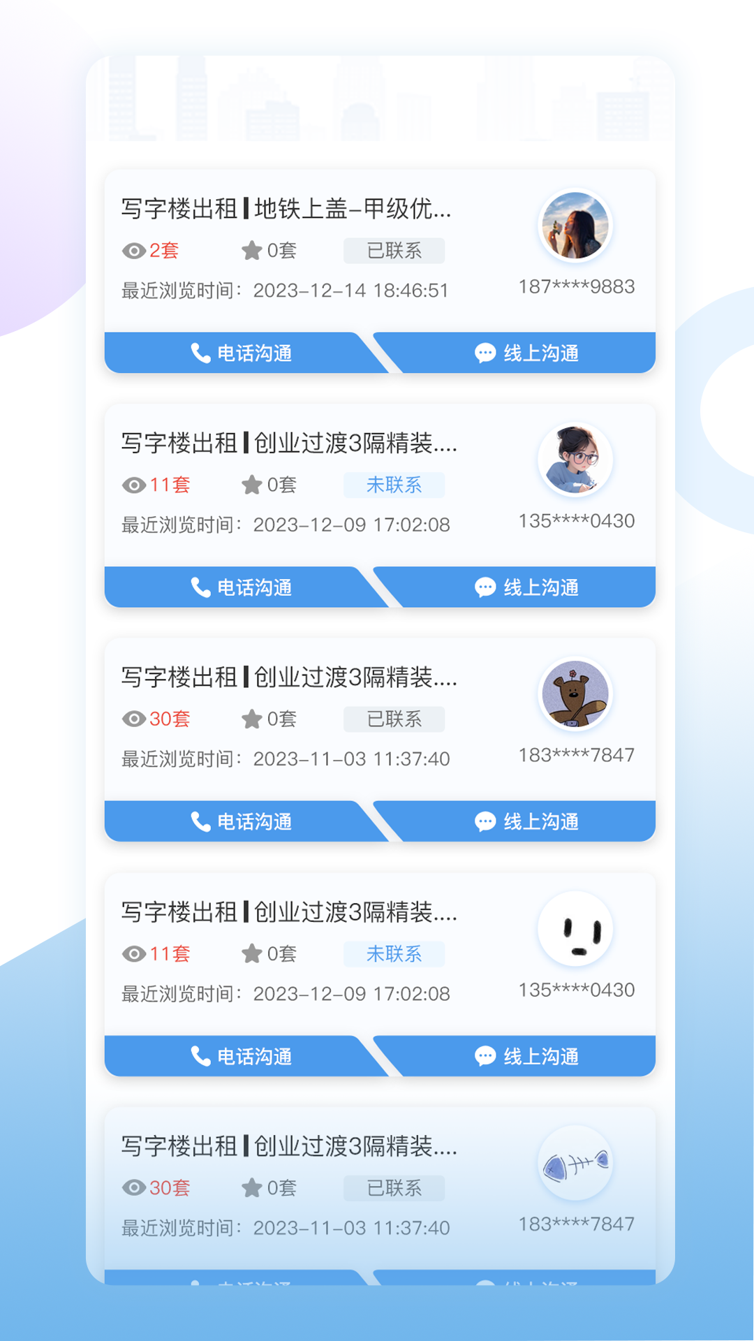 e办直租_截图1