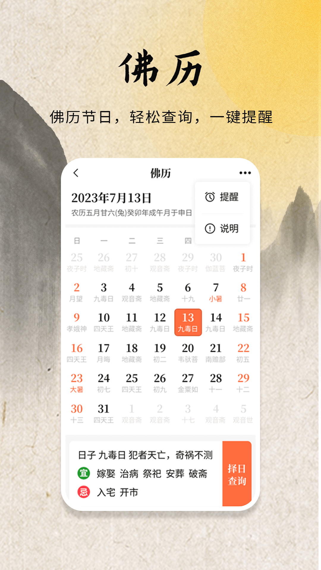 易象佛经大全