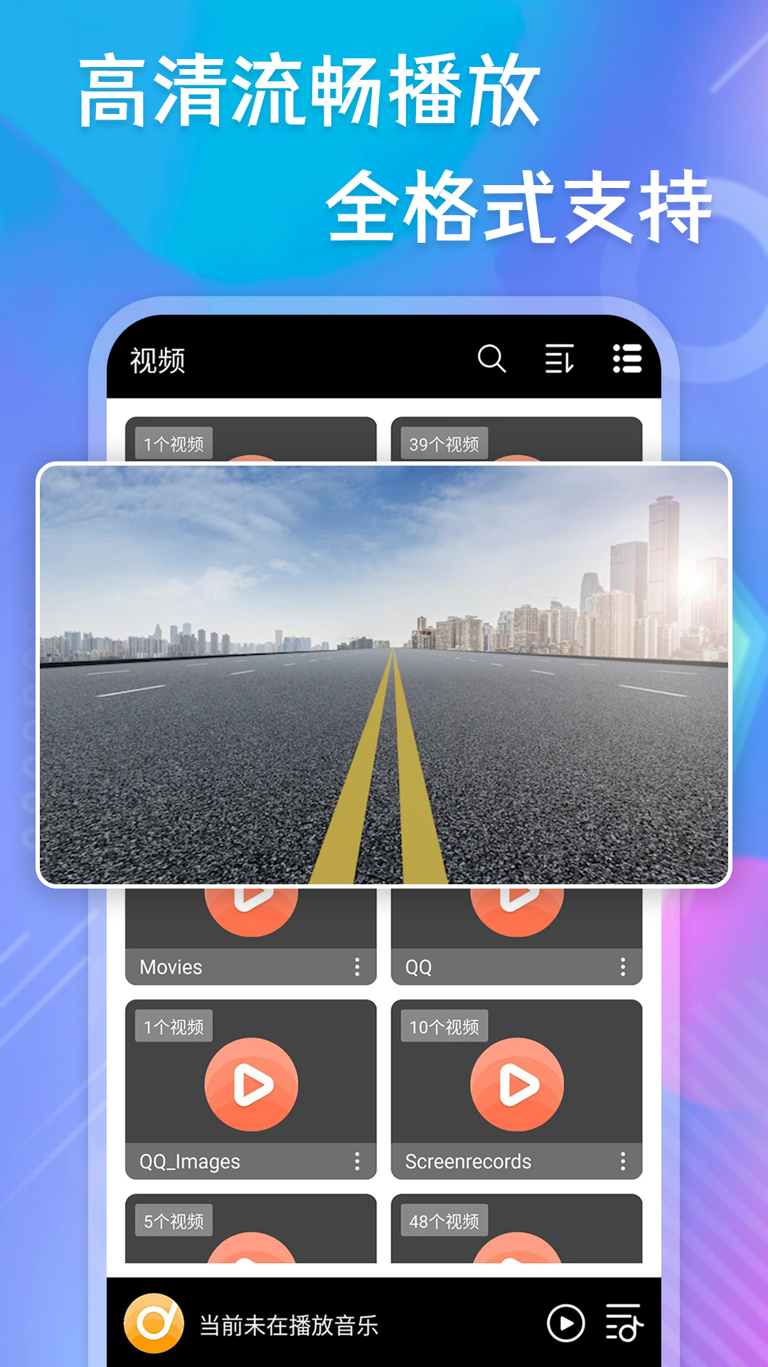 快乐播放器