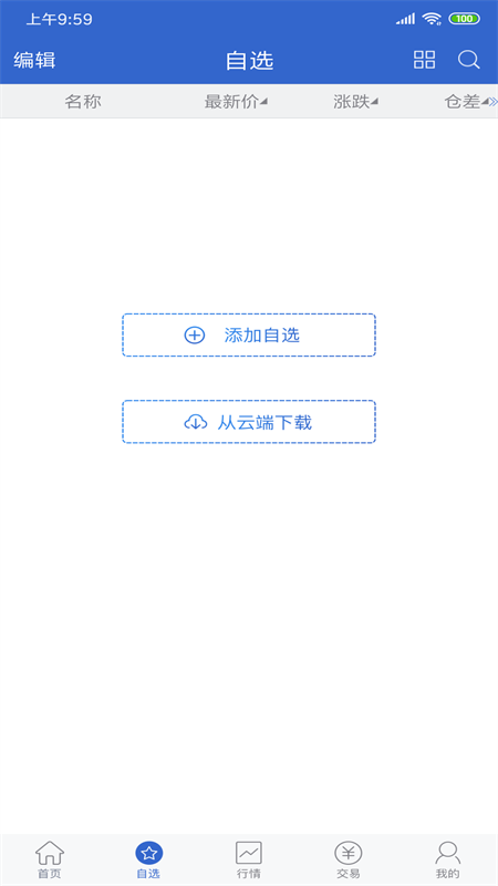 安粮博易