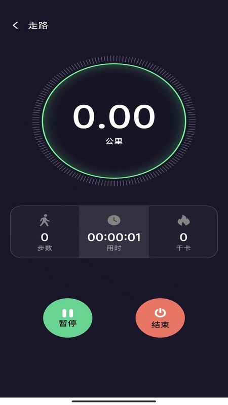 好运计步