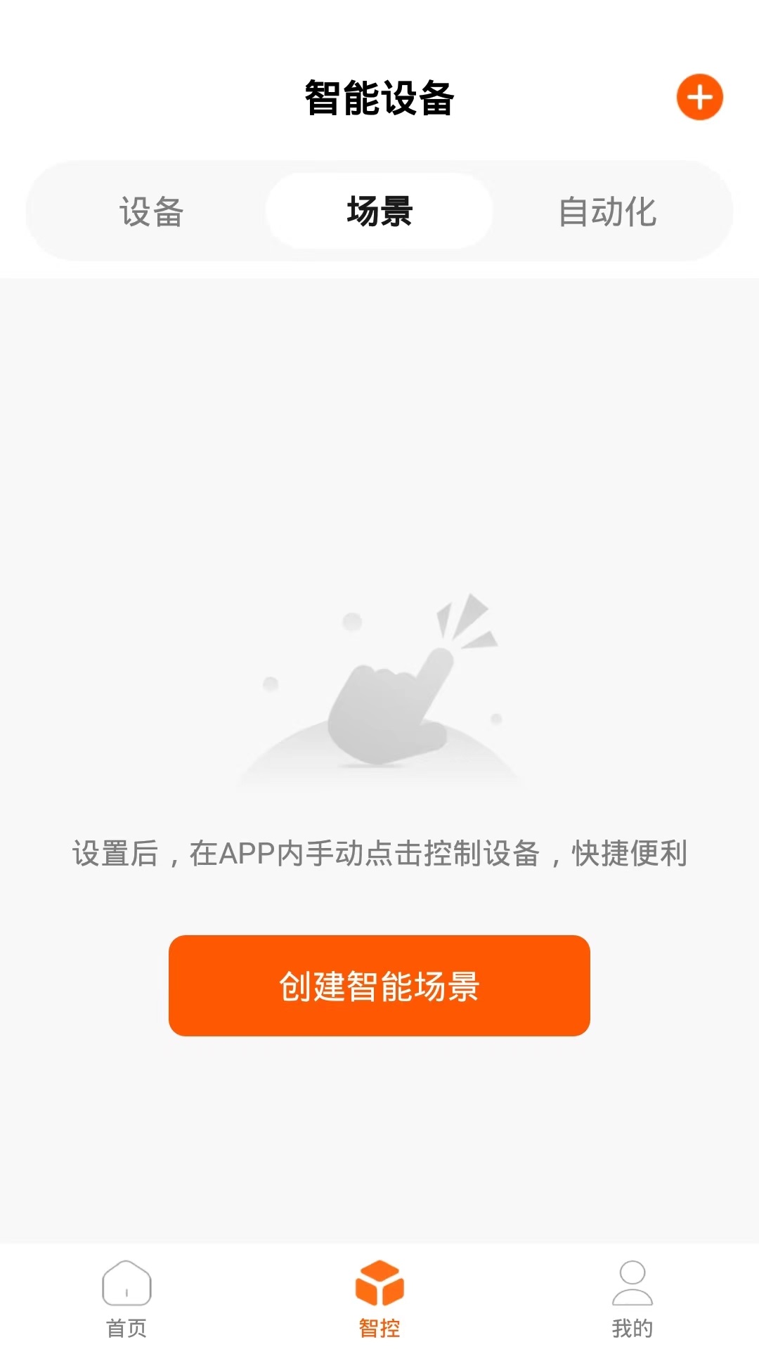 百锁成租客