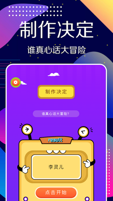 小选择