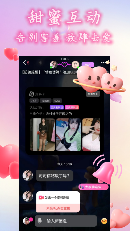 附近一对聊交友