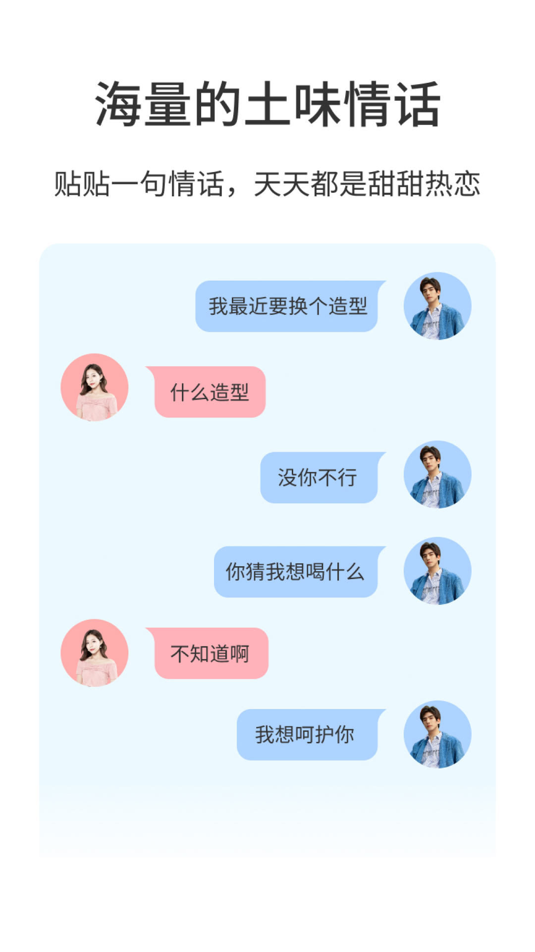 小贴贴
