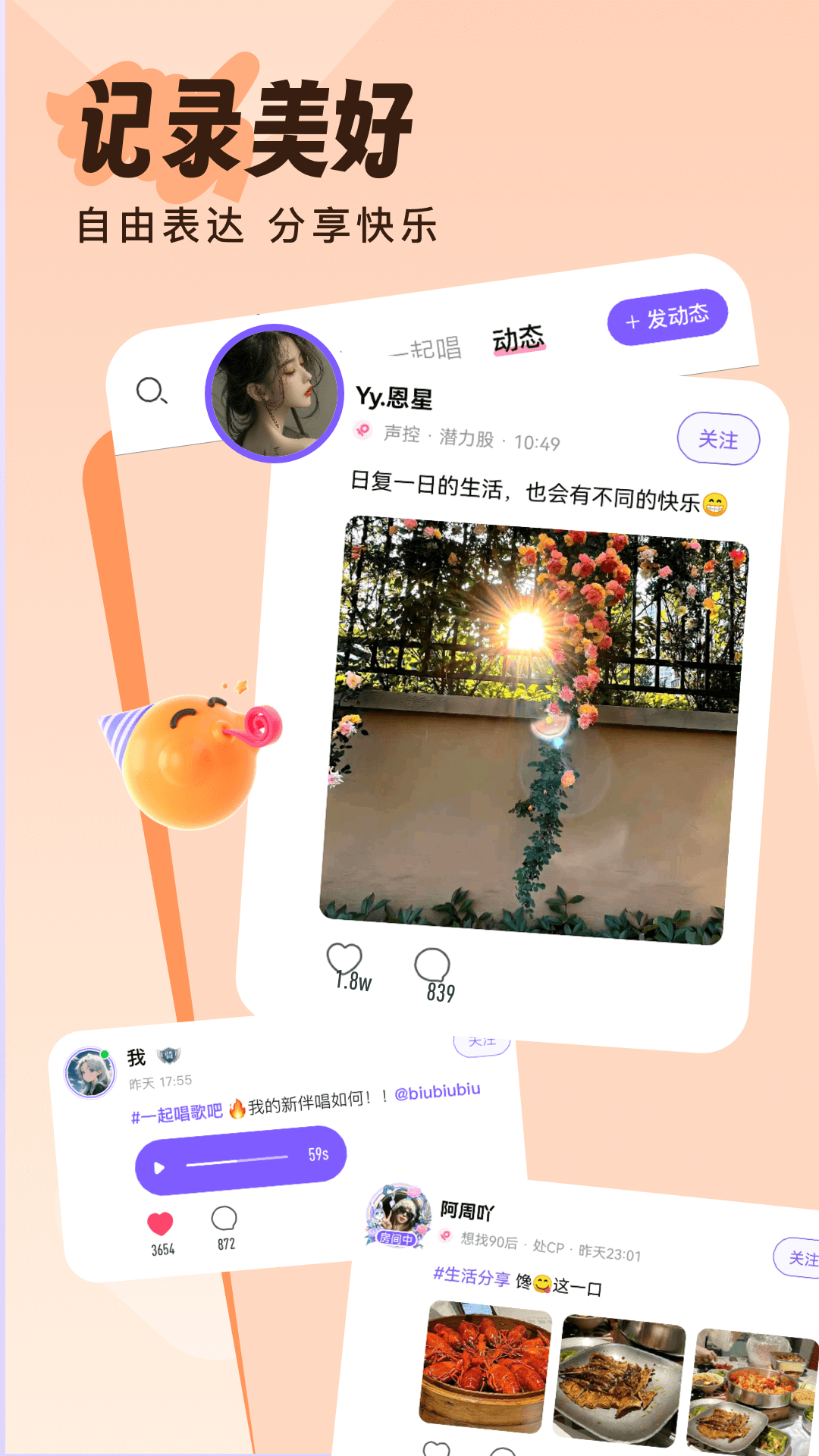 伴唱_截图5