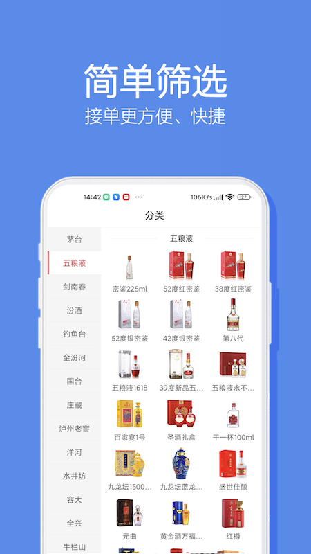 酒仙新零售