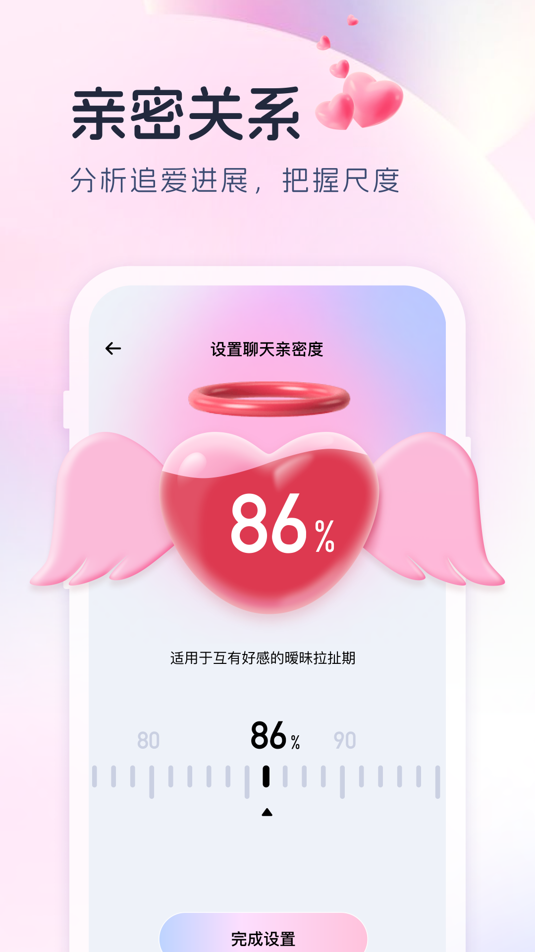 恋爱宝