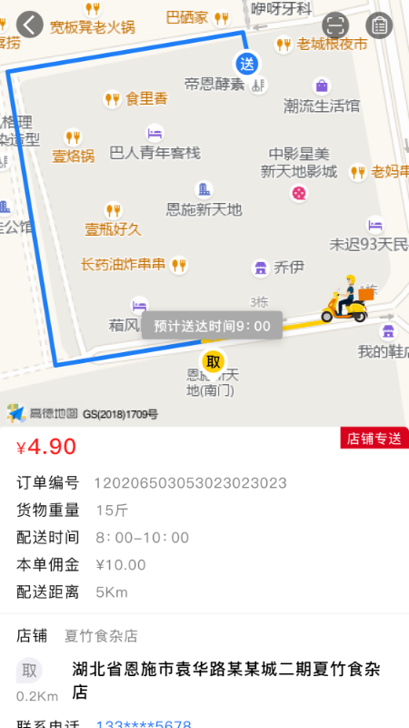 星际骑手_截图2
