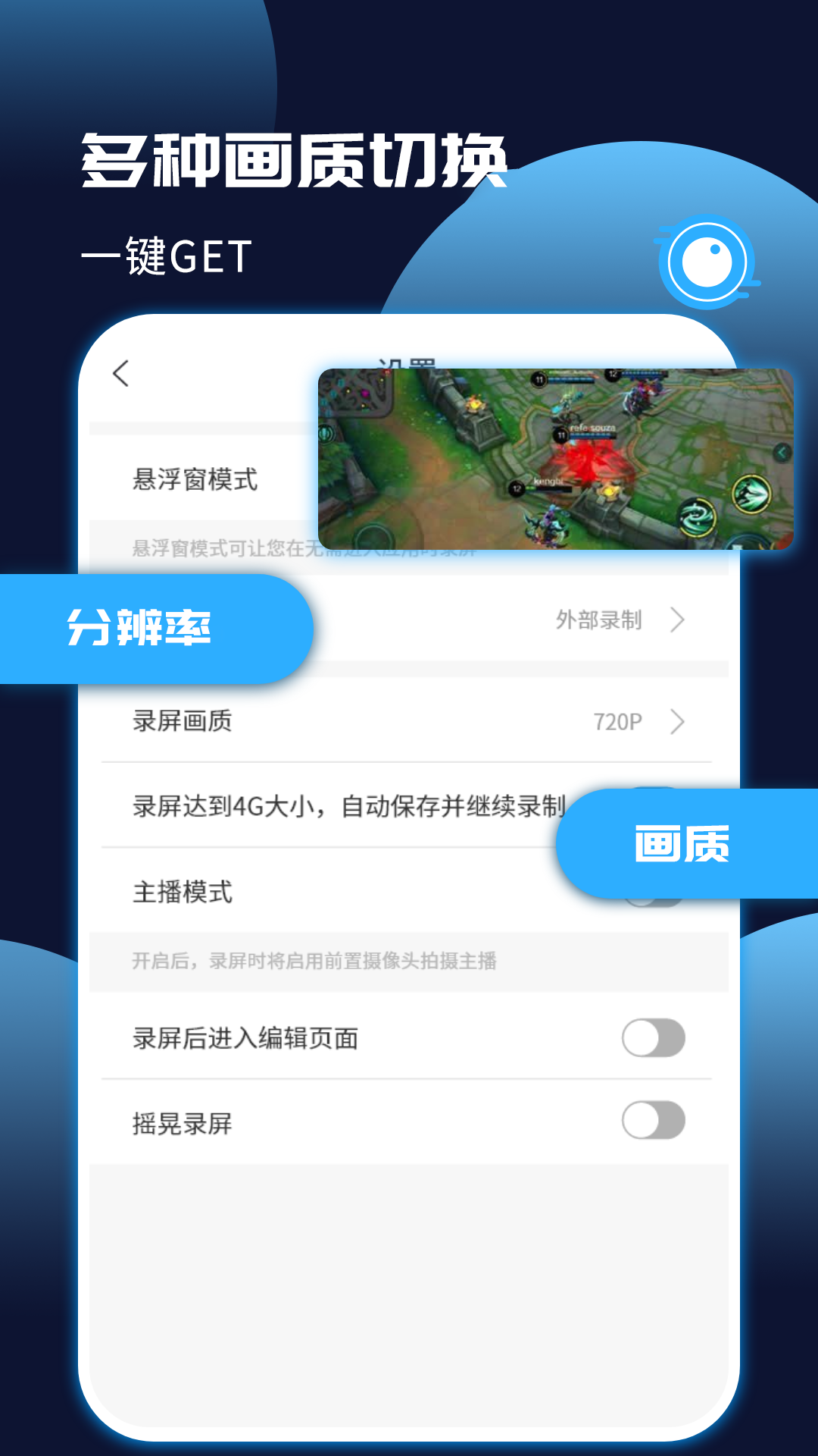 手机录屏王_截图1