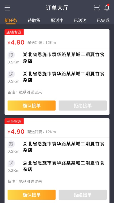 星际骑手_截图1