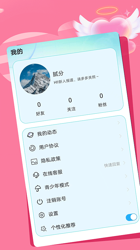 迹爱