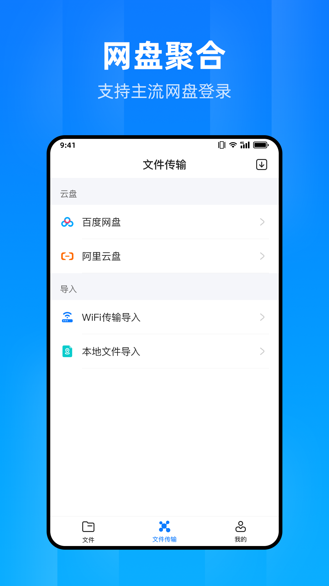 文件家