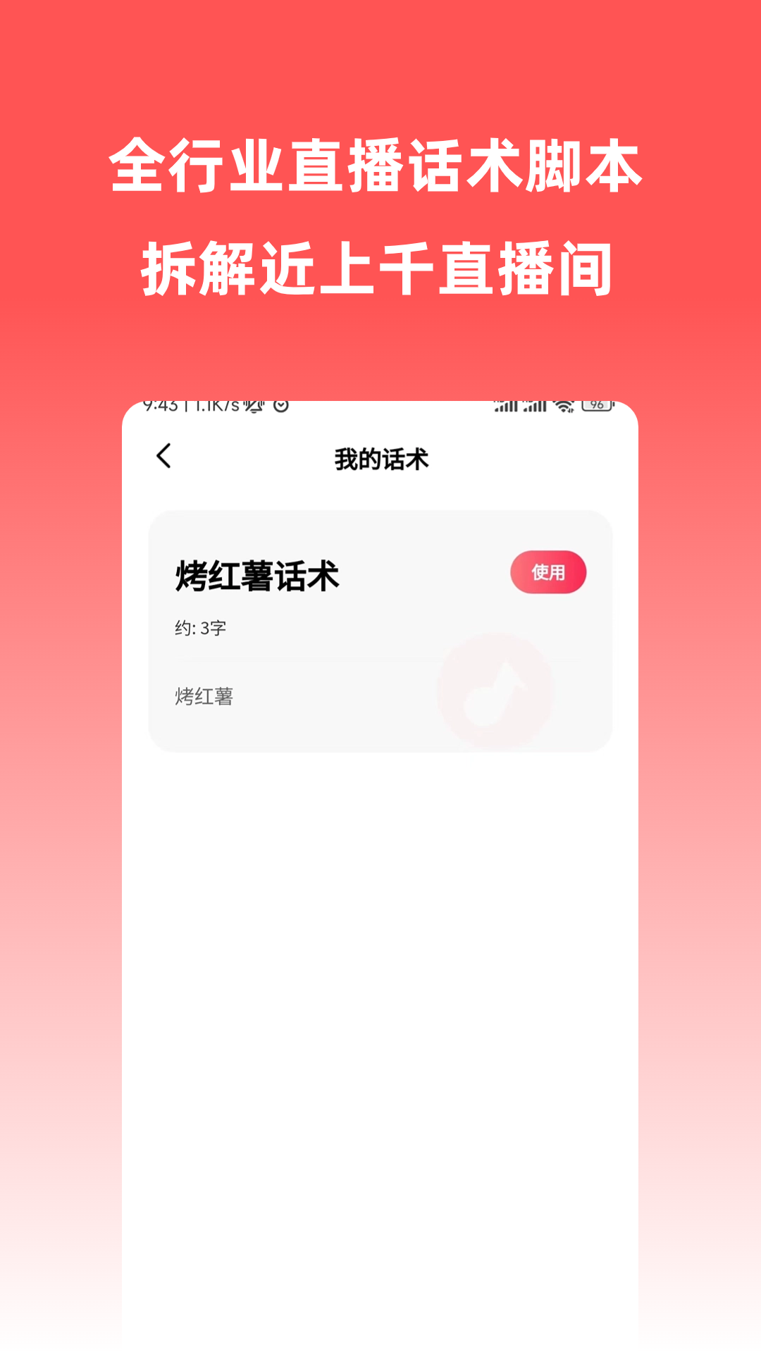 八闽传奇