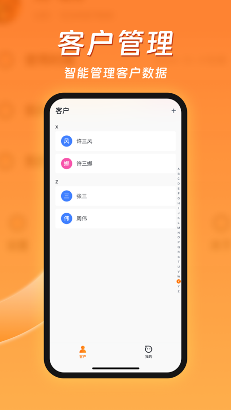 客智通