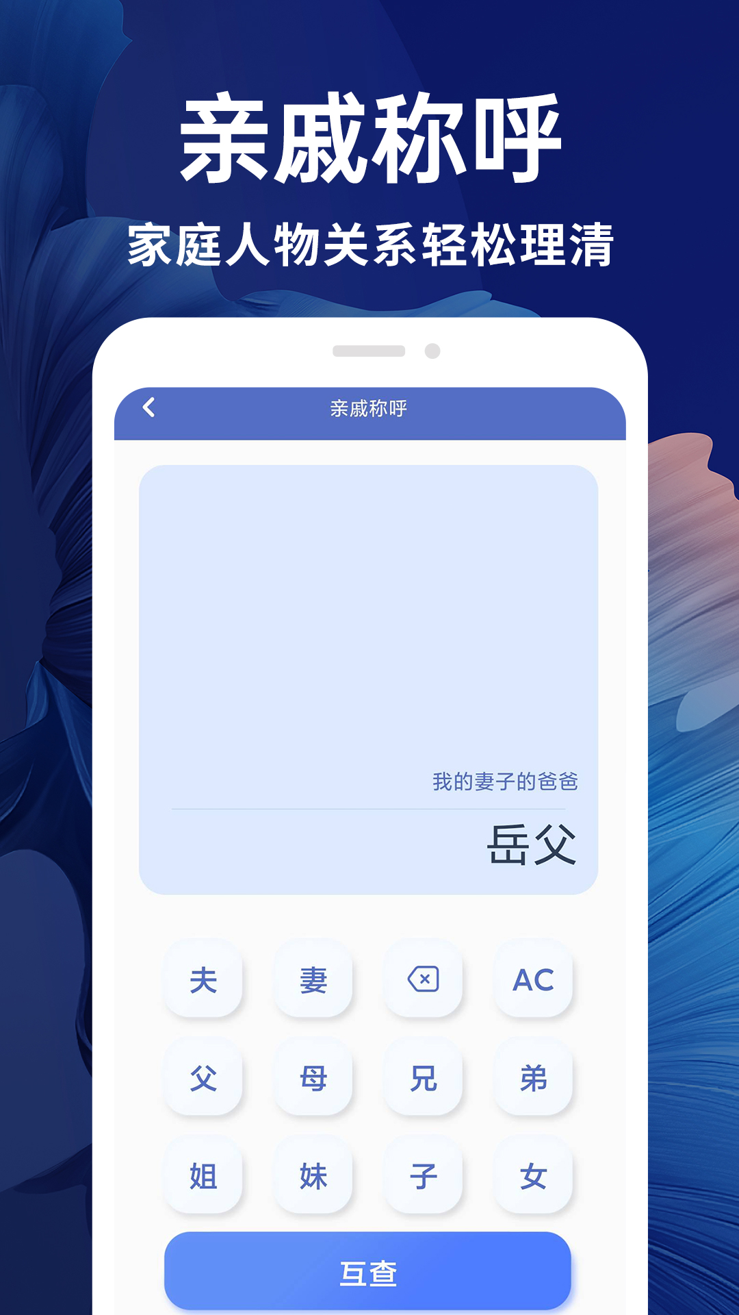 新全能计算器