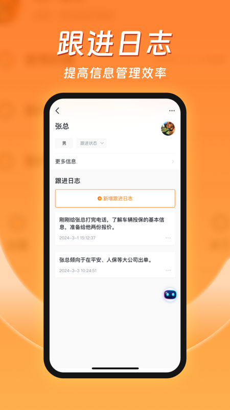 客智通