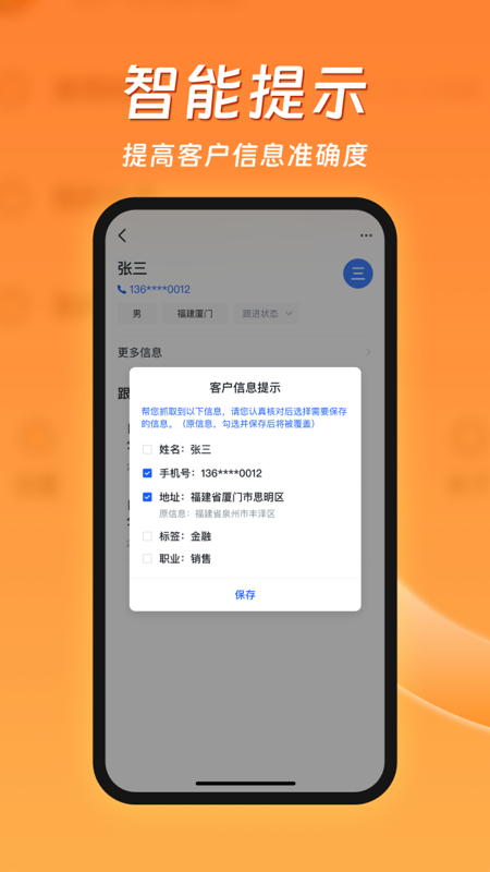 客智通