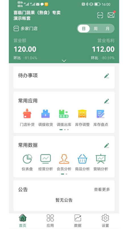 乐檬零售