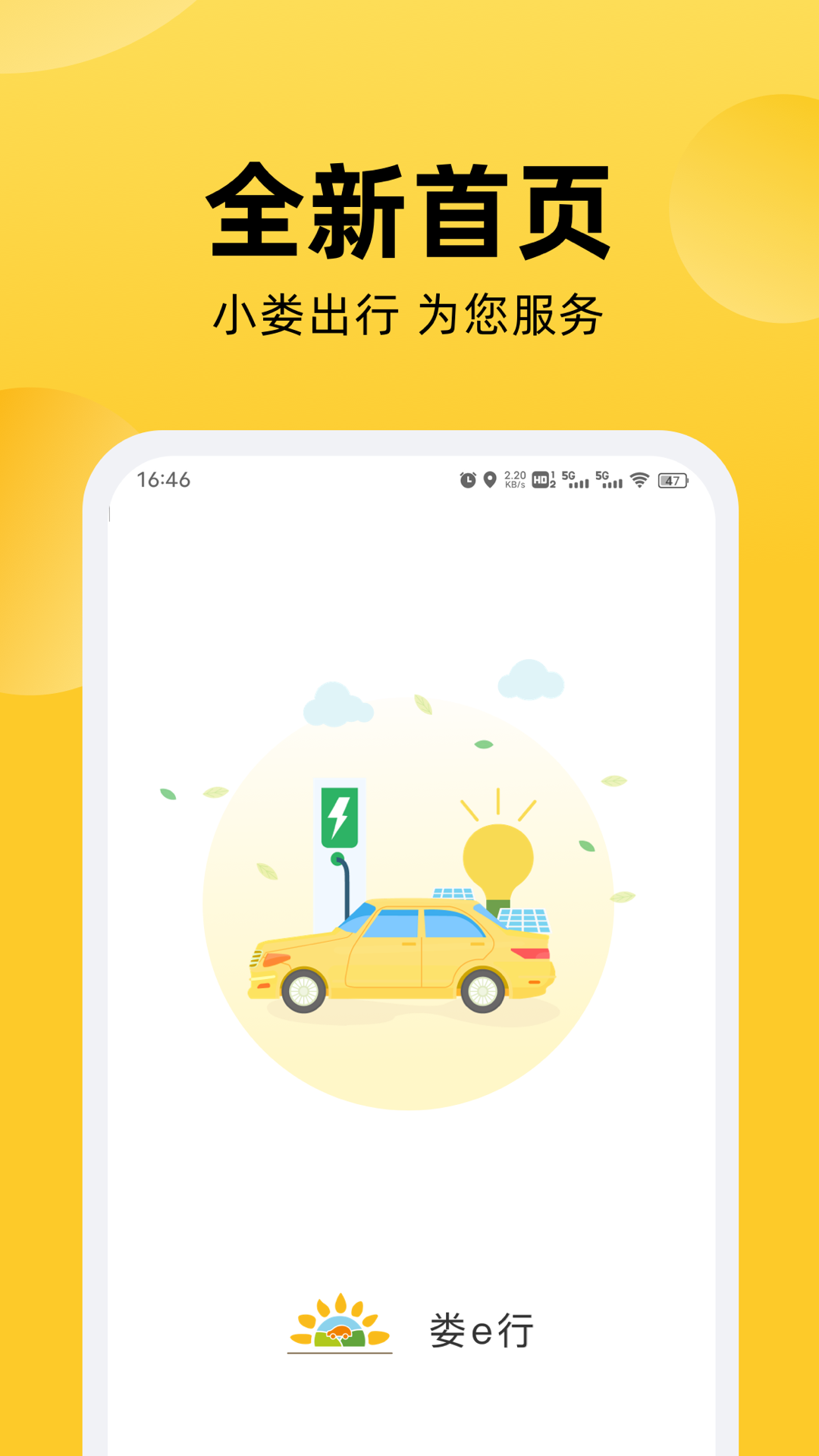 娄e行
