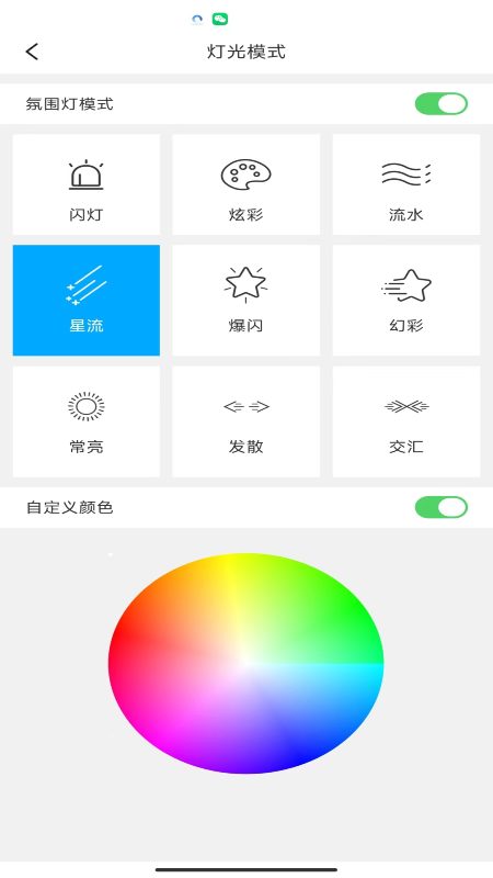 骑客智行_截图4