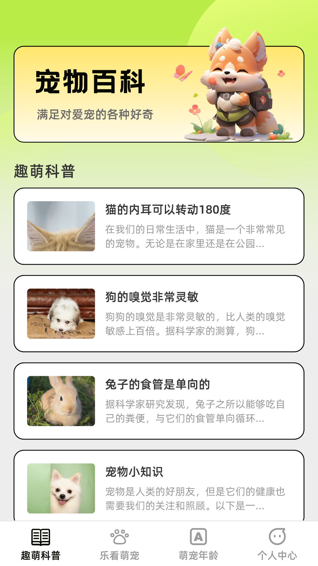 萌旺乐看