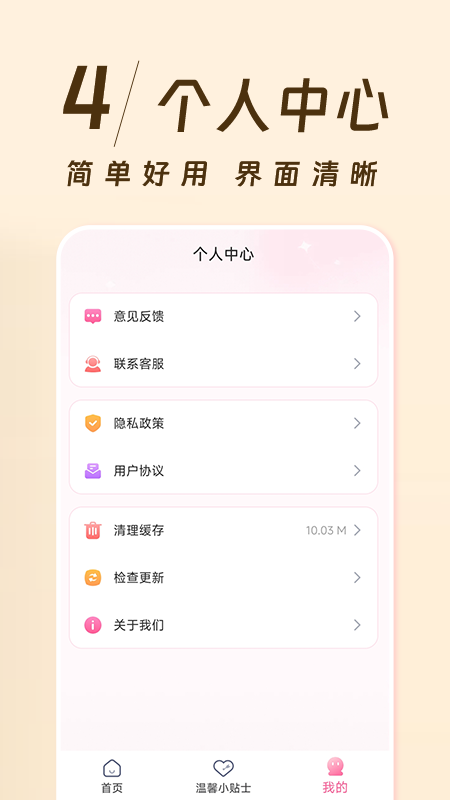 姨妈记