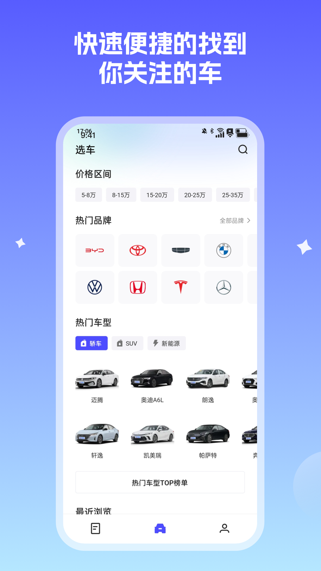 小飞车