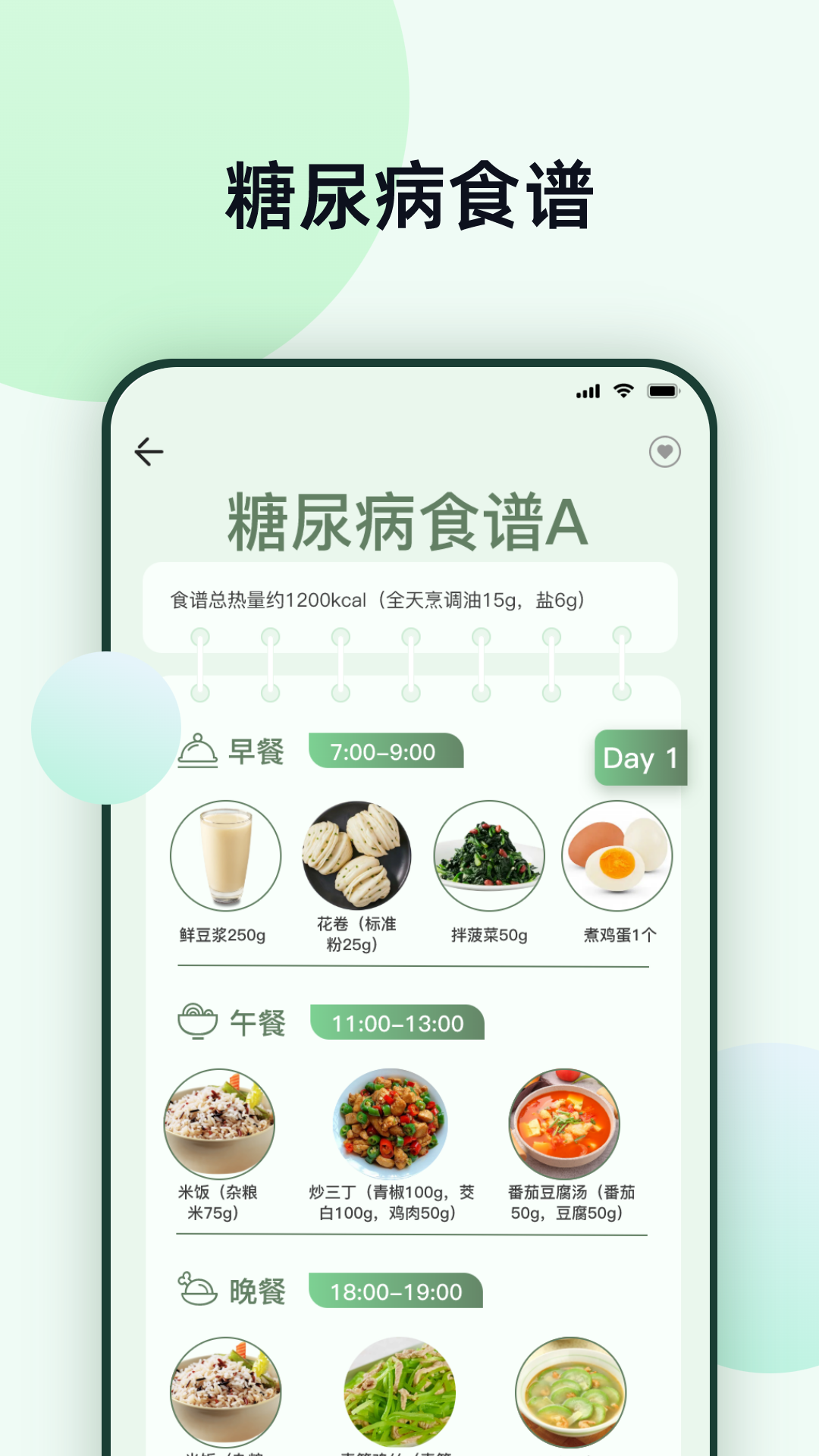 体检血压助手