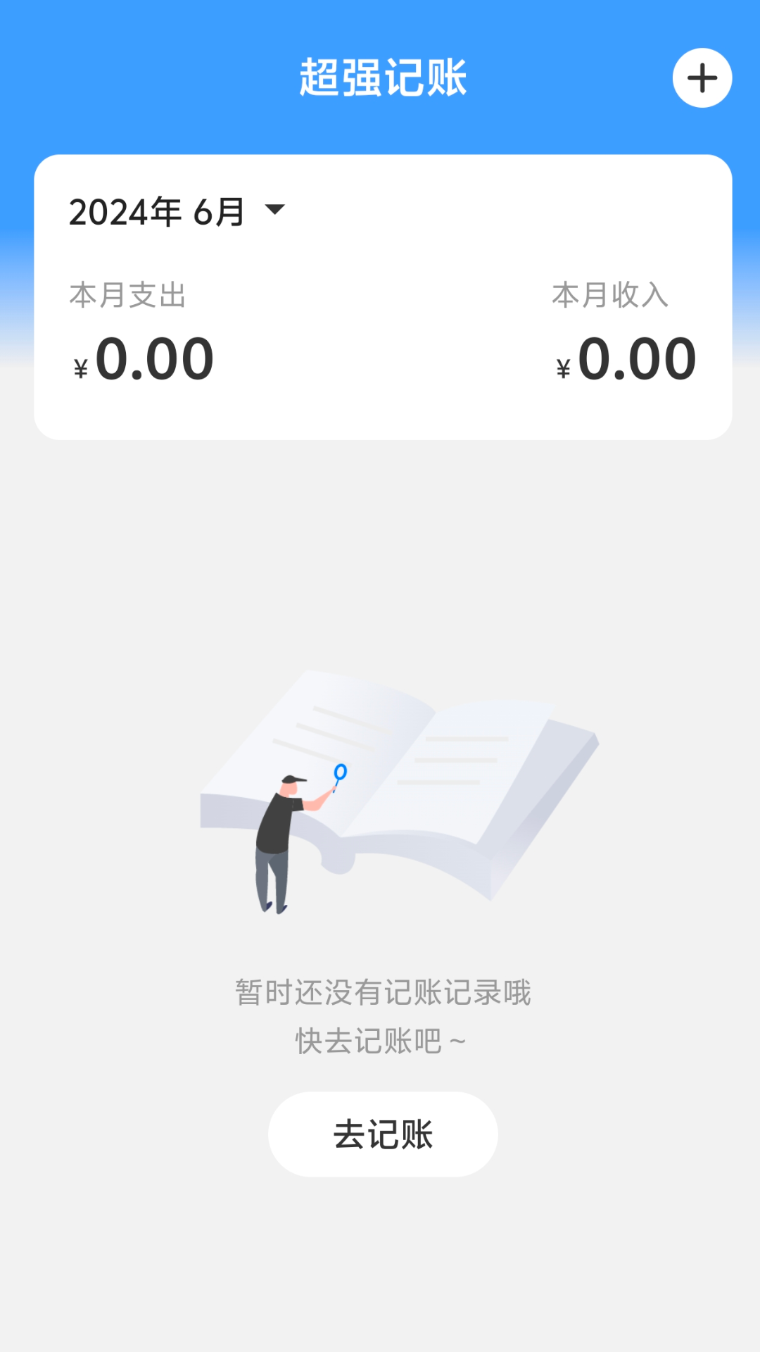 超强wifi大师_截图4