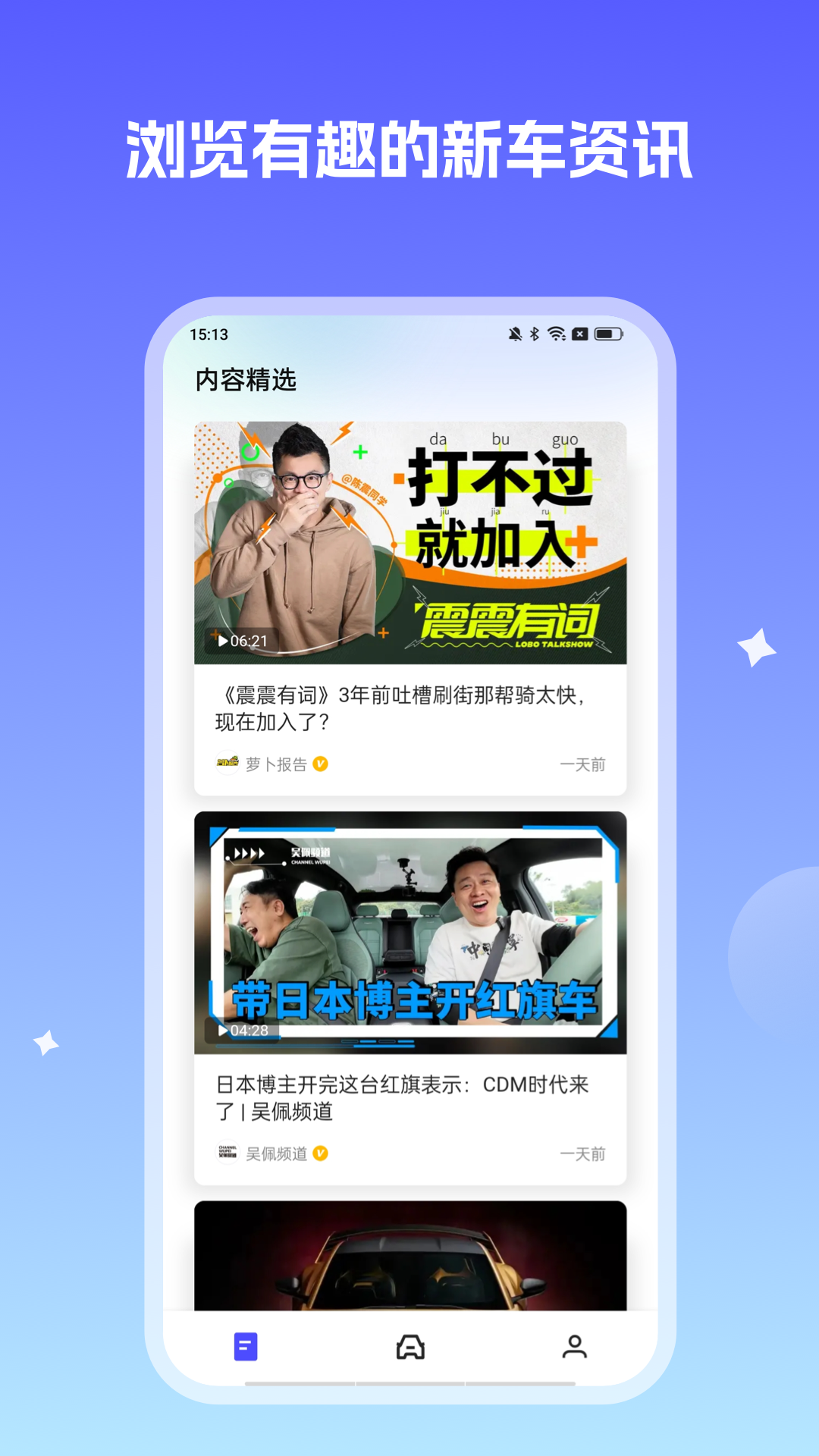 小飞车