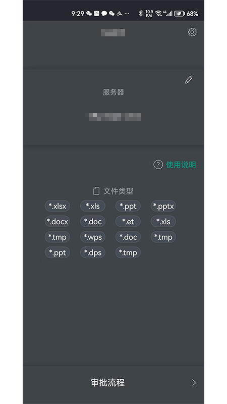 金甲eds