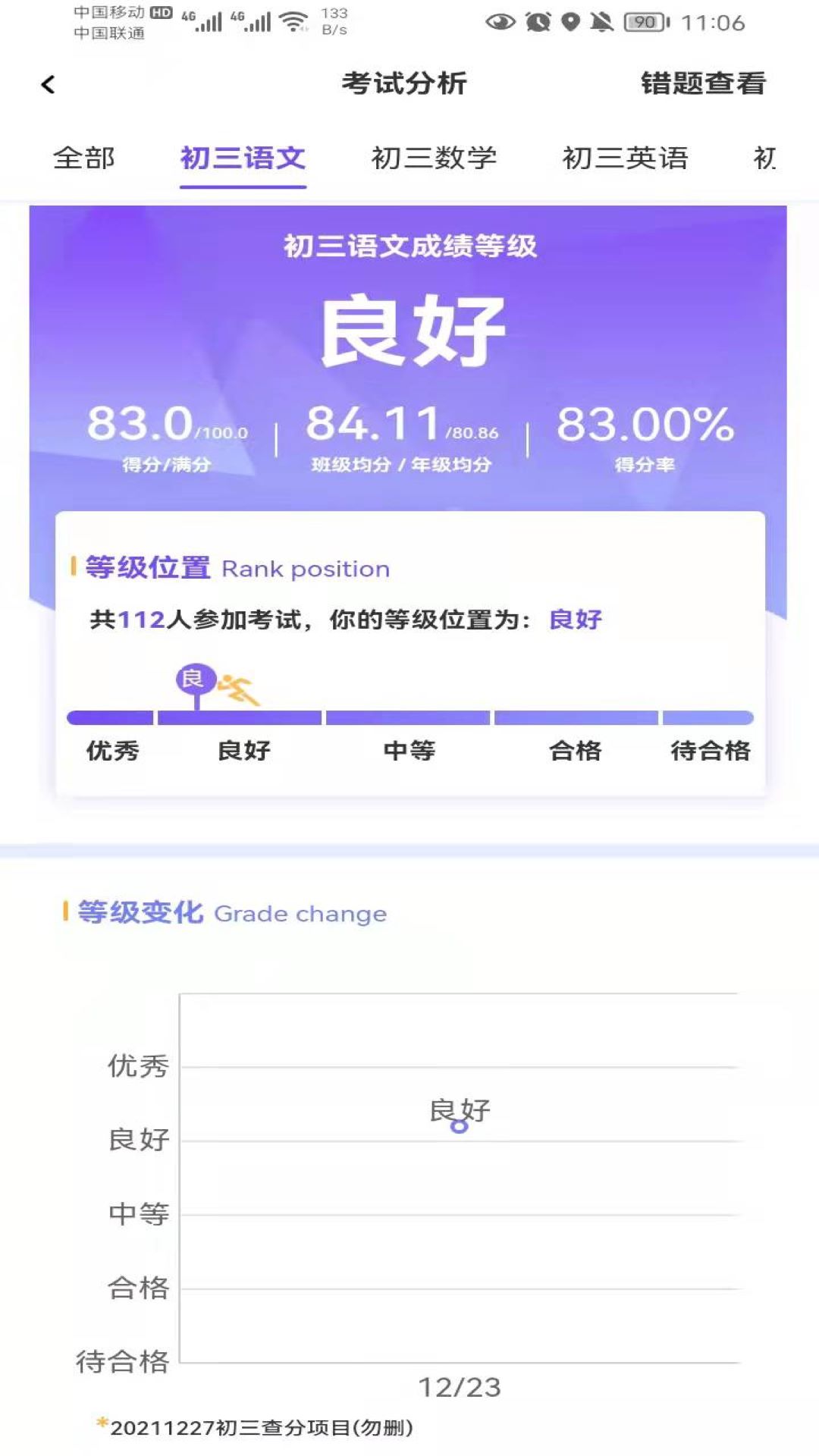 卓育云家长端