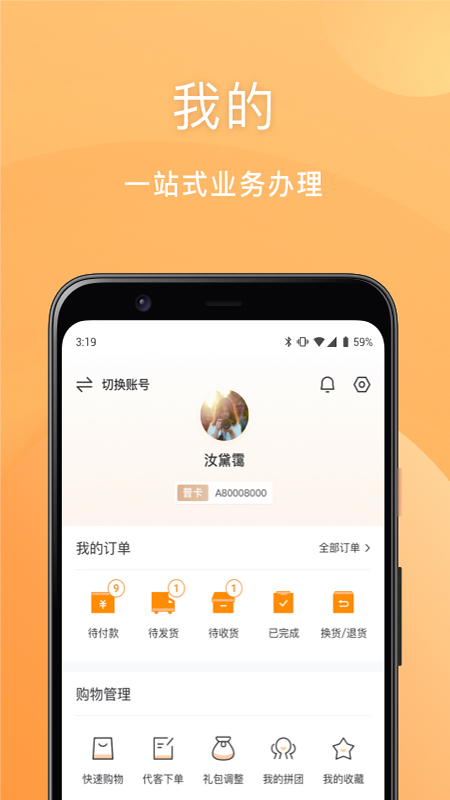 安然商城