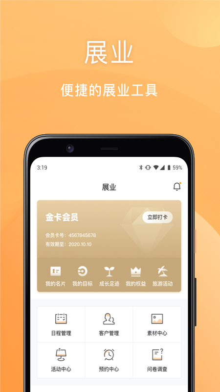 安然商城