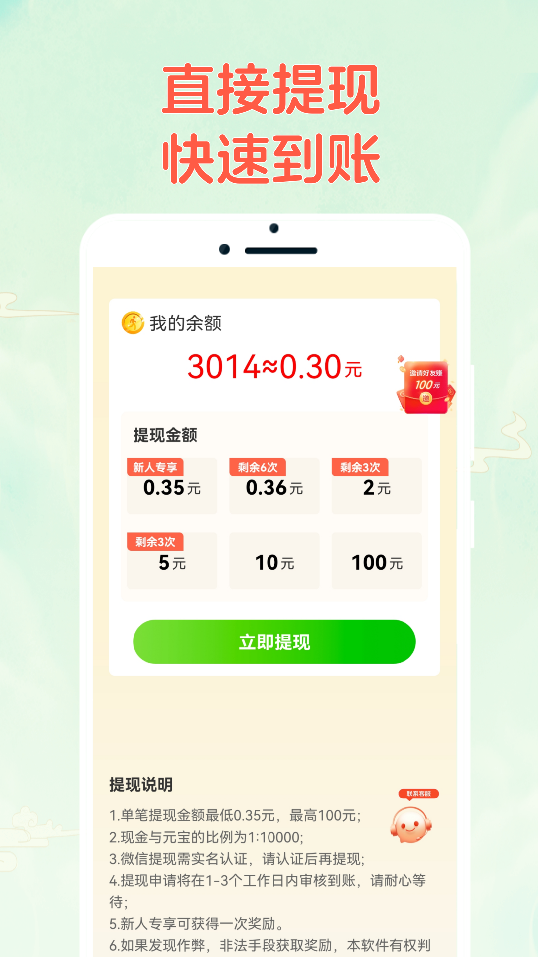 成语乐猜猜