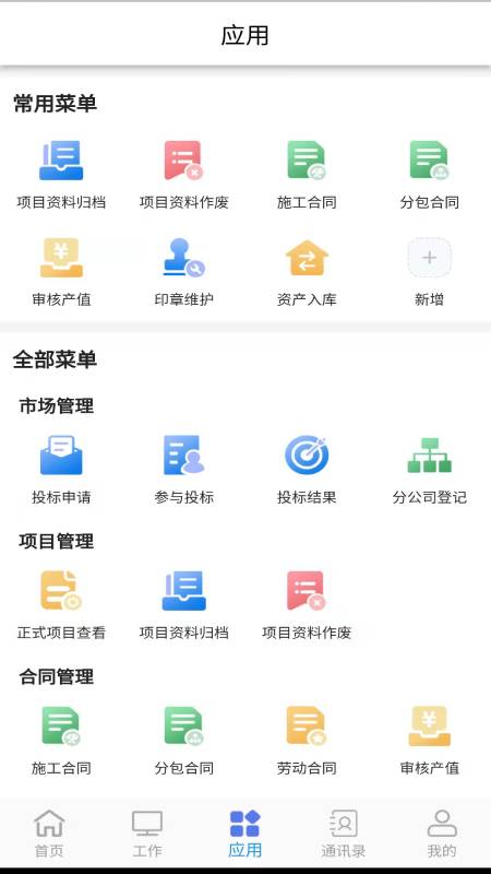 助建宝v6