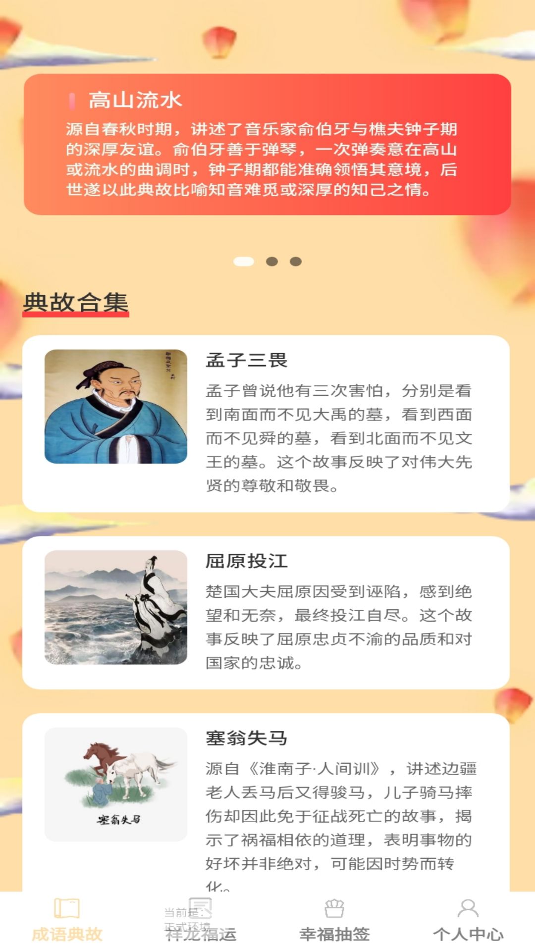 答题点福