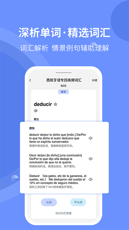 堂堂背单词_截图2