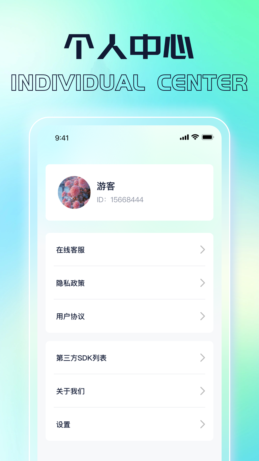 绿色放大镜
