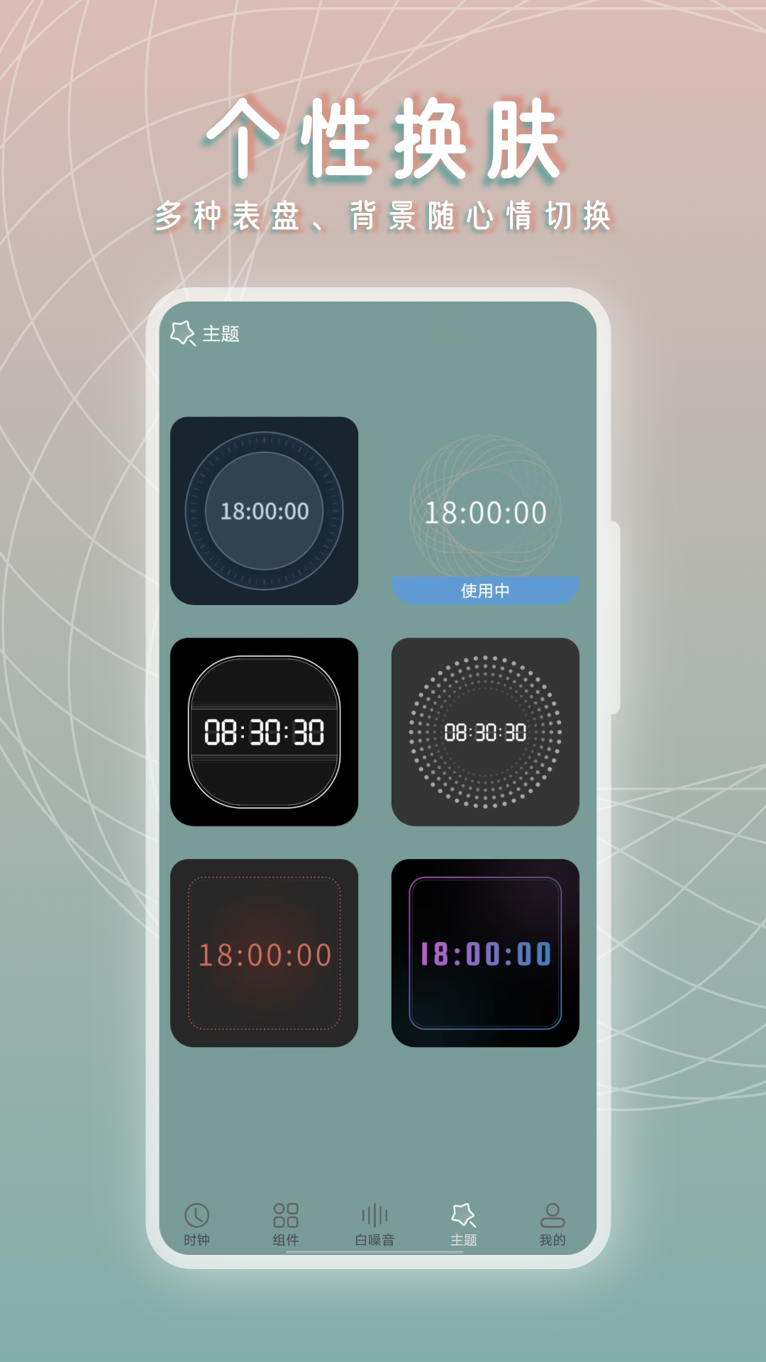 黄历桌面时钟_截图5