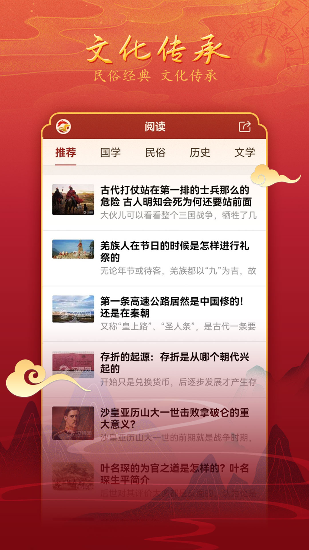 汉程黄历_截图3