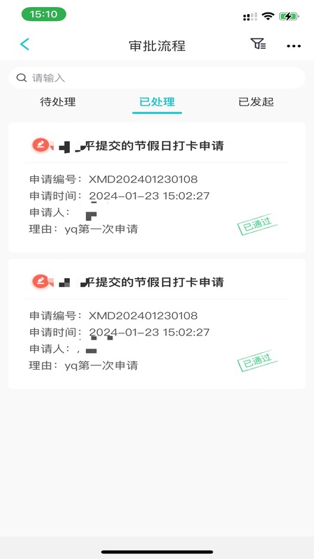 明讯考勤
