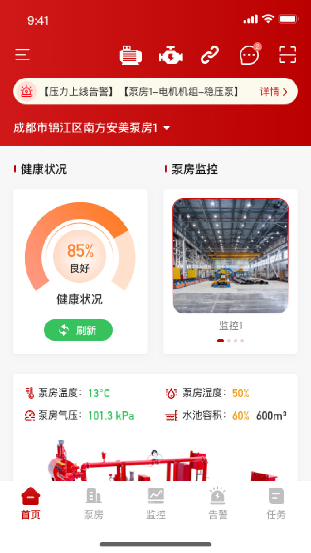 安美云