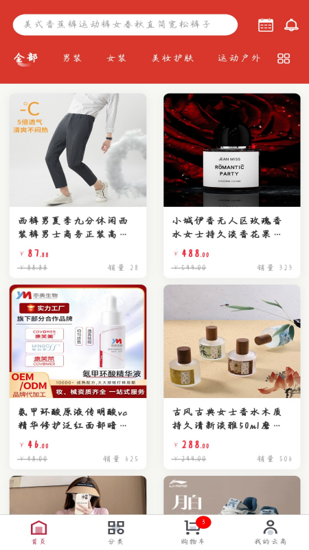 品德云商