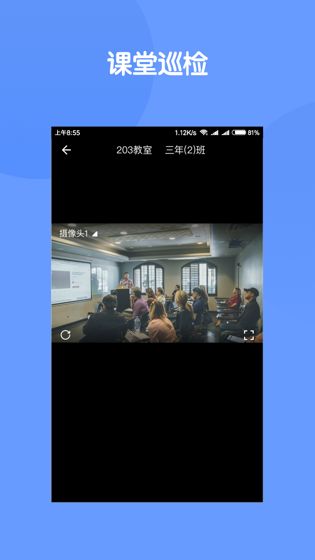 云控教室_截图2