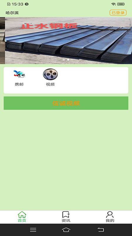 信城_截图1