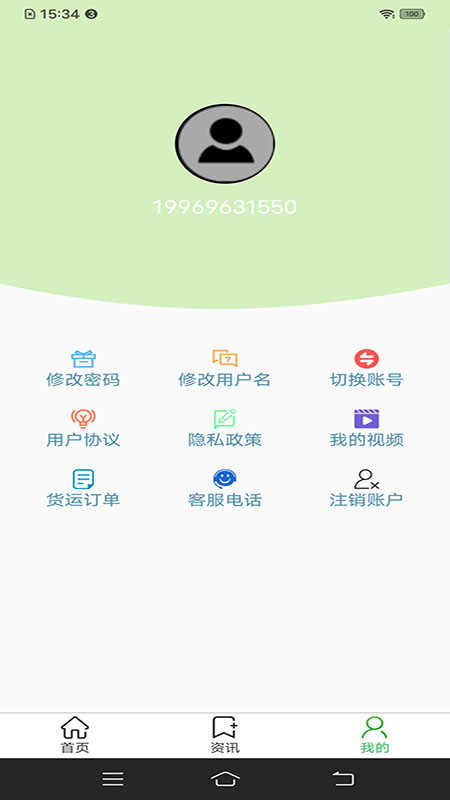 信城_截图2