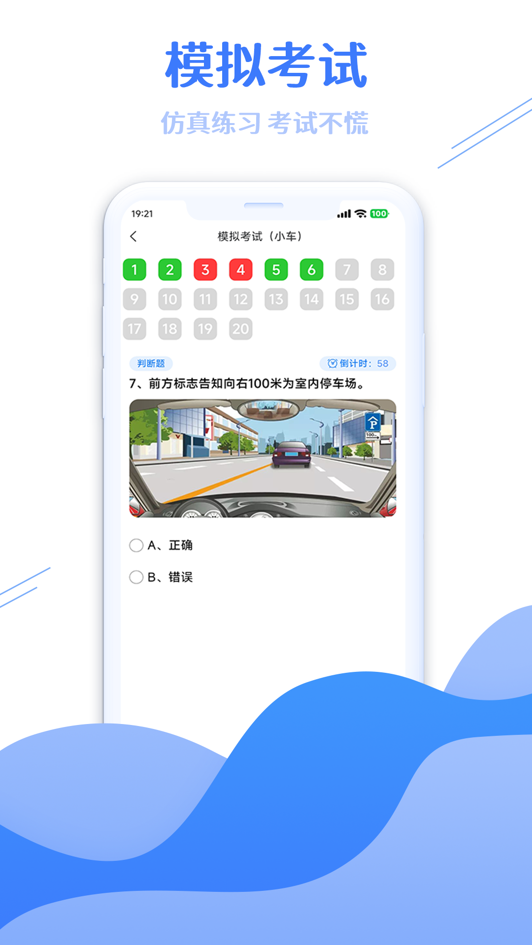 学法减分搜题大师